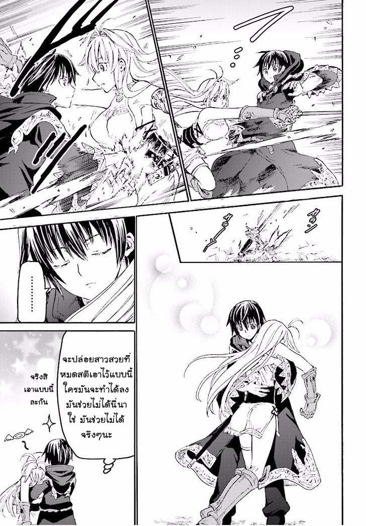 Death March kara Hajimaru Isekai Kyousoukyoku Chap 23 - Next Chap 24