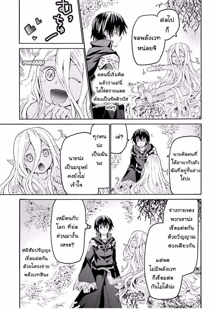 Death March kara Hajimaru Isekai Kyousoukyoku Chap 23 - Next Chap 24