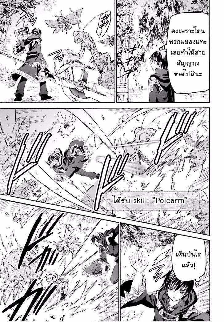 Death March kara Hajimaru Isekai Kyousoukyoku Chap 23 - Next Chap 24