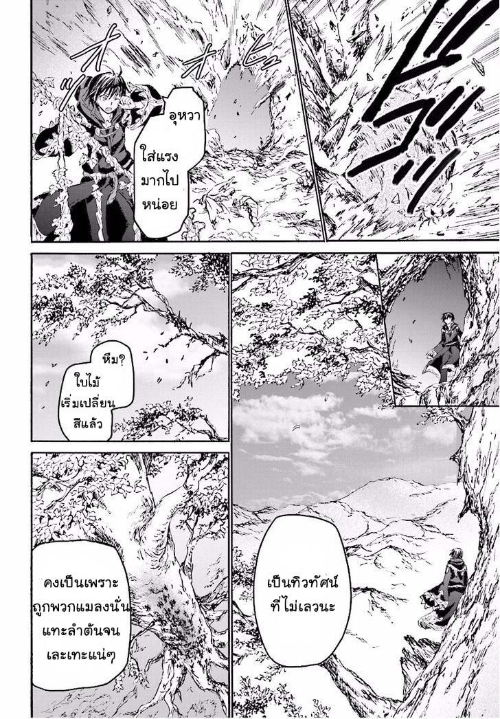 Death March kara Hajimaru Isekai Kyousoukyoku Chap 23 - Next Chap 24