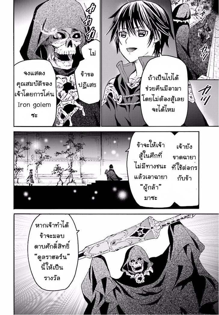 Death March kara Hajimaru Isekai Kyousoukyoku Chap 23 - Next Chap 24