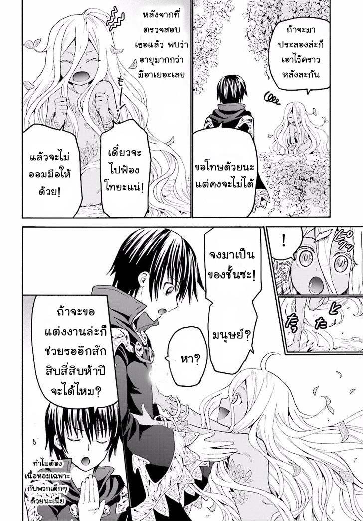 Death March kara Hajimaru Isekai Kyousoukyoku Chap 23 - Next Chap 24