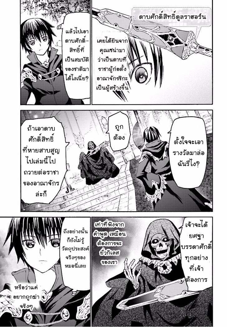 Death March kara Hajimaru Isekai Kyousoukyoku Chap 23 - Next Chap 24
