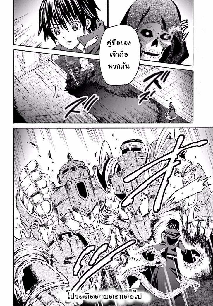 Death March kara Hajimaru Isekai Kyousoukyoku Chap 23 - Next Chap 24