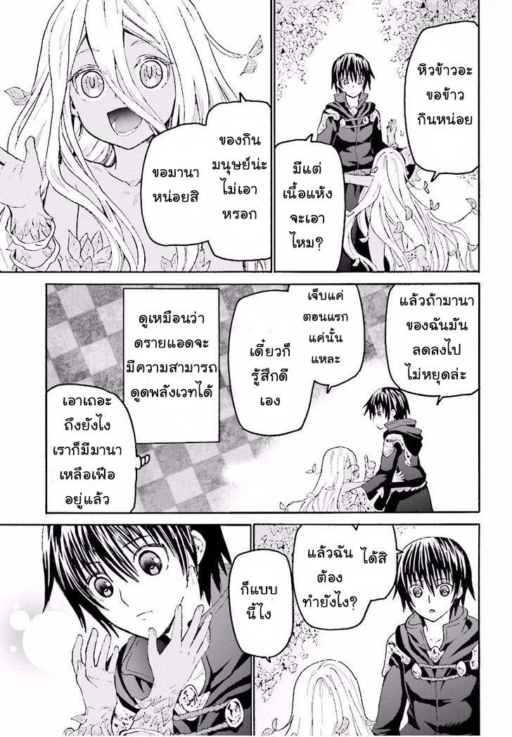 Death March kara Hajimaru Isekai Kyousoukyoku Chap 23 - Next Chap 24