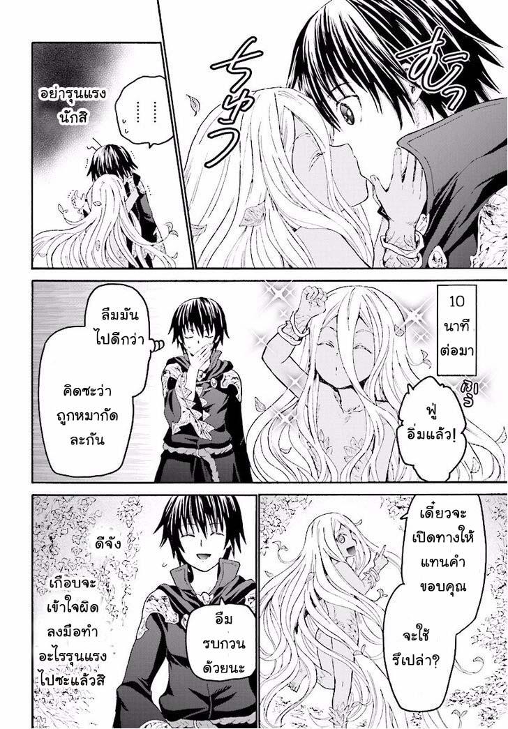 Death March kara Hajimaru Isekai Kyousoukyoku Chap 23 - Next Chap 24