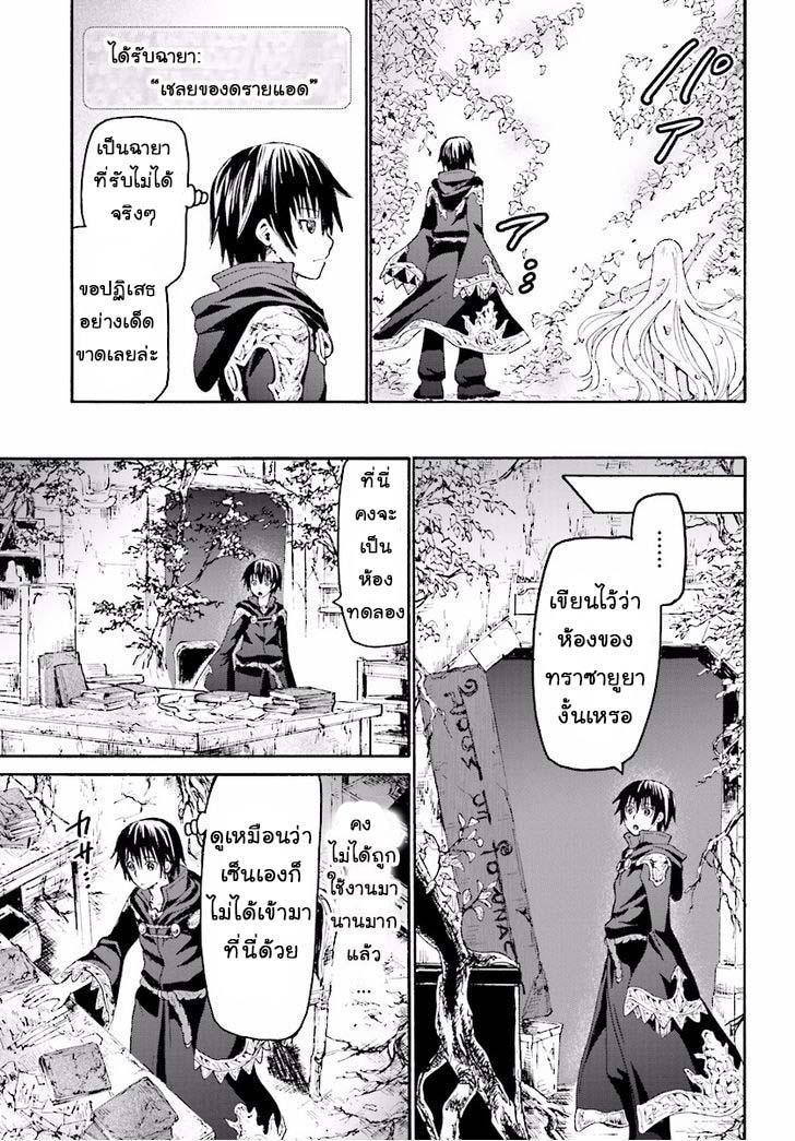 Death March kara Hajimaru Isekai Kyousoukyoku Chap 23 - Next Chap 24