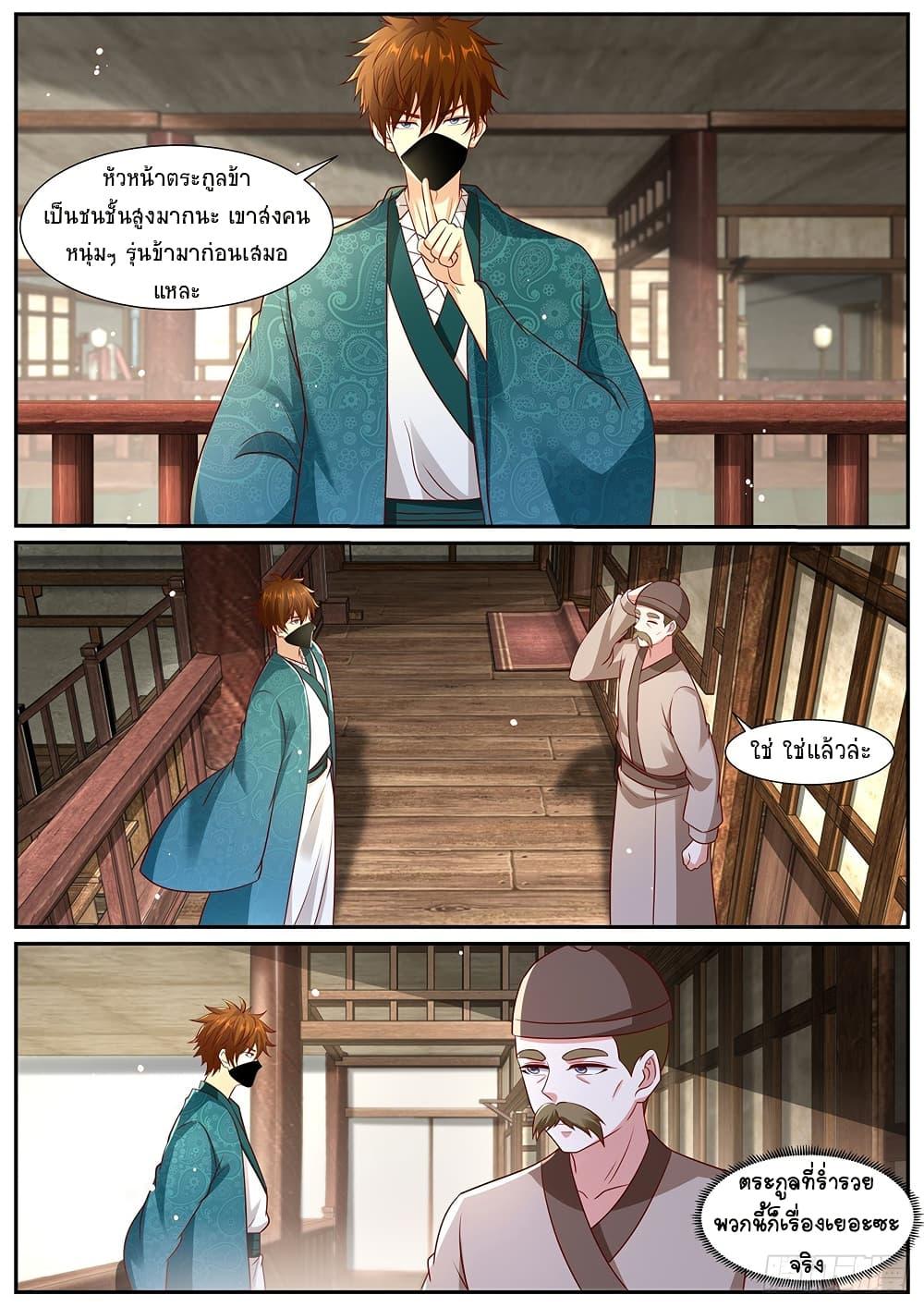 Rebirth Of the Urban Immortal Cultivator Chap 966 - Next Chap 967