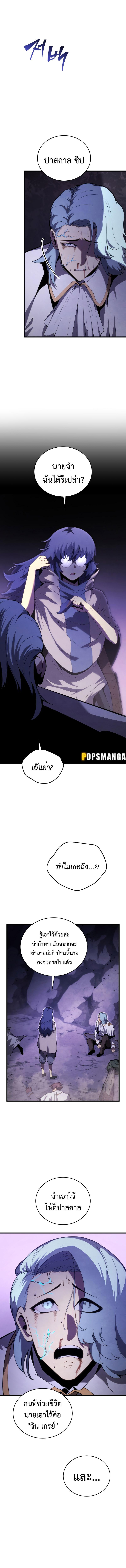 Swordmaster’s Youngest Son Chap 117 - Next Chap 118