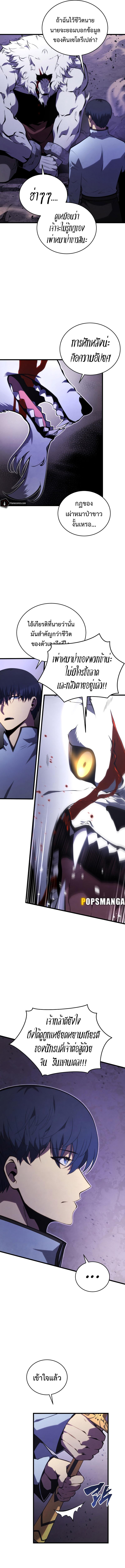 Swordmaster’s Youngest Son Chap 117 - Next Chap 118