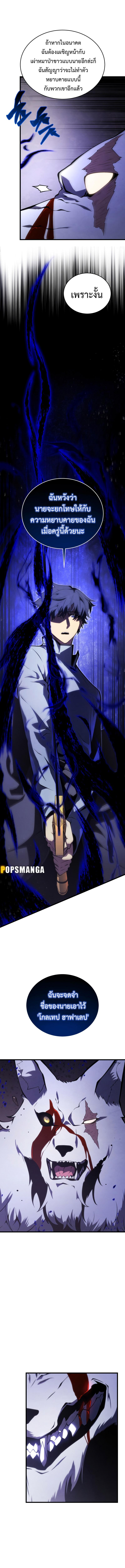 Swordmaster’s Youngest Son Chap 117 - Next Chap 118