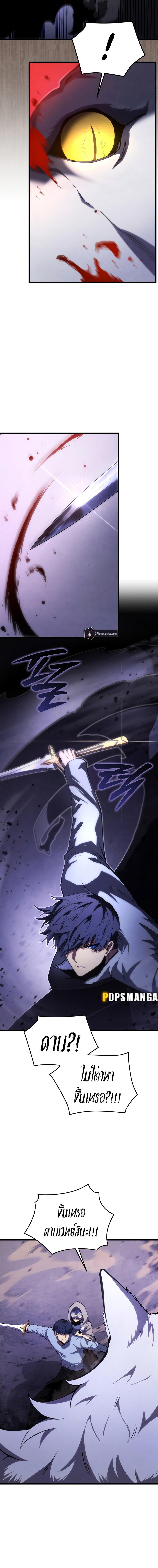 Swordmaster’s Youngest Son Chap 117 - Next Chap 118