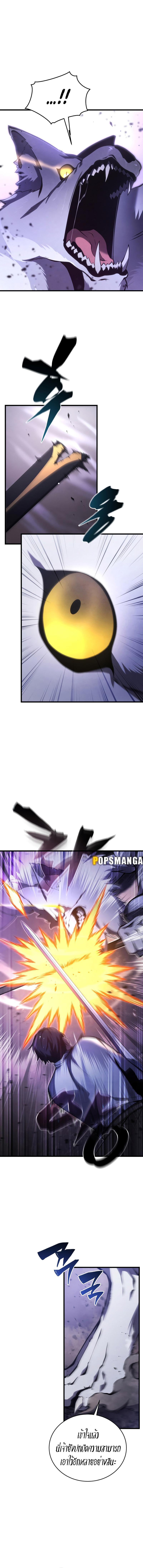 Swordmaster’s Youngest Son Chap 117 - Next Chap 118