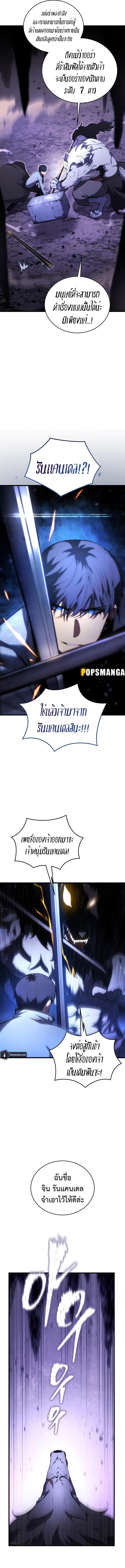 Swordmaster’s Youngest Son Chap 117 - Next Chap 118