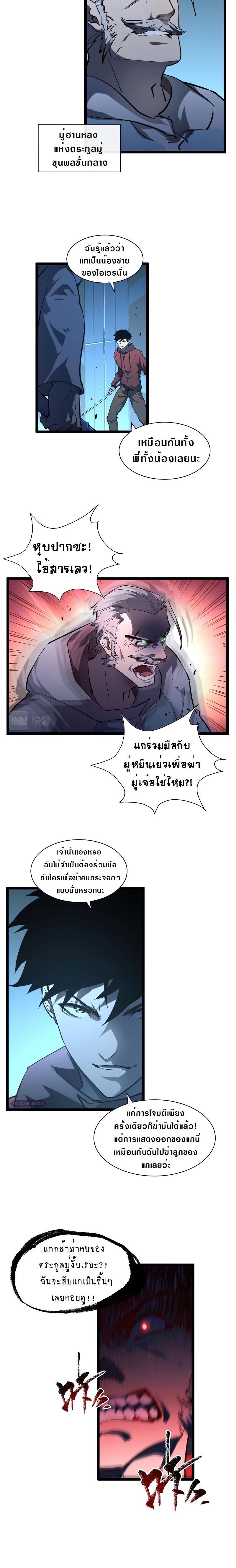Rise From The Rubble Chap 68 - Next Chap 69
