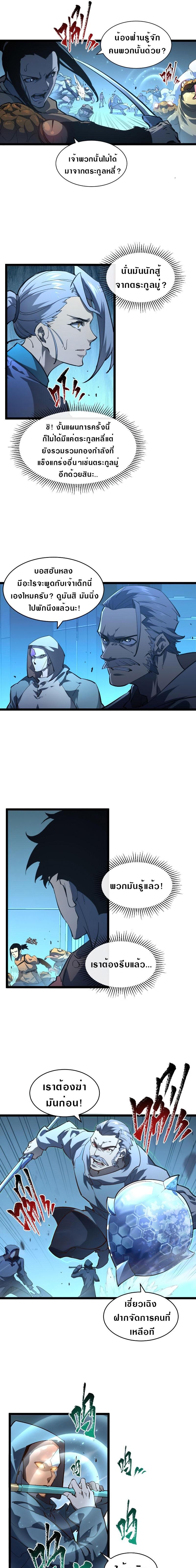 Rise From The Rubble Chap 68 - Next Chap 69