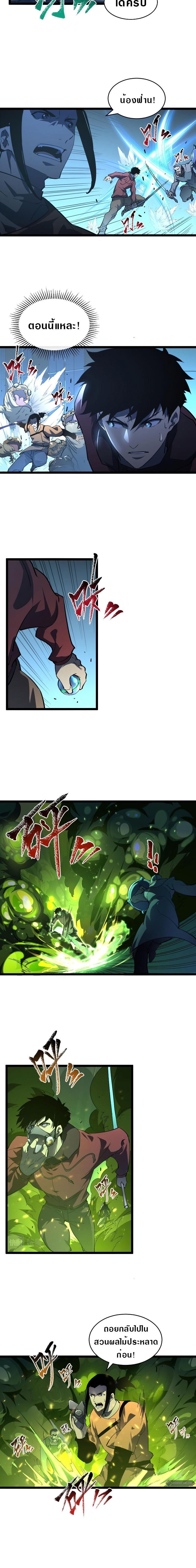 Rise From The Rubble Chap 68 - Next Chap 69