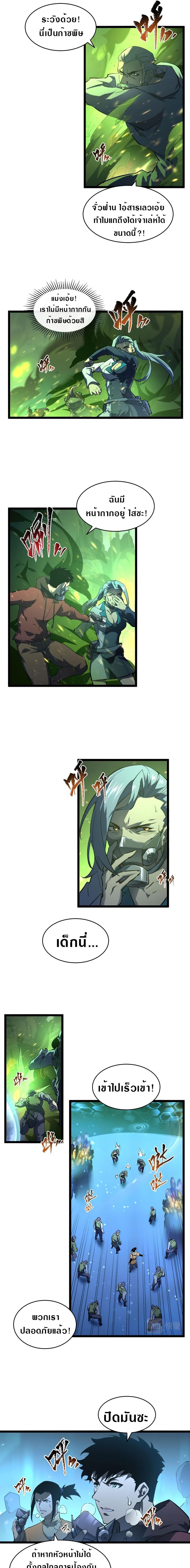 Rise From The Rubble Chap 68 - Next Chap 69