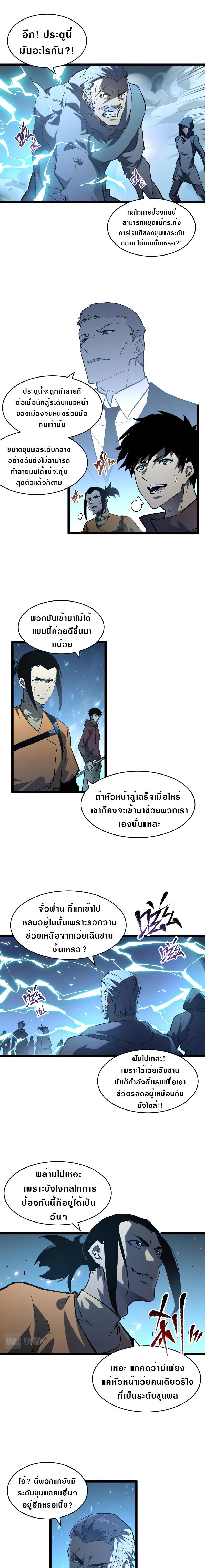 Rise From The Rubble Chap 68 - Next Chap 69