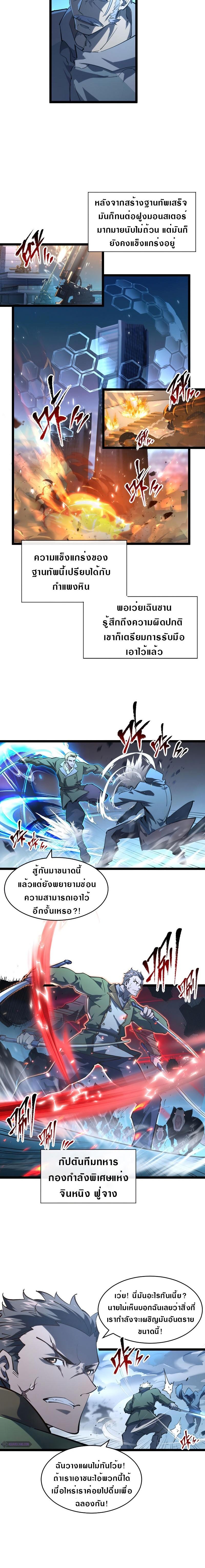 Rise From The Rubble Chap 68 - Next Chap 69