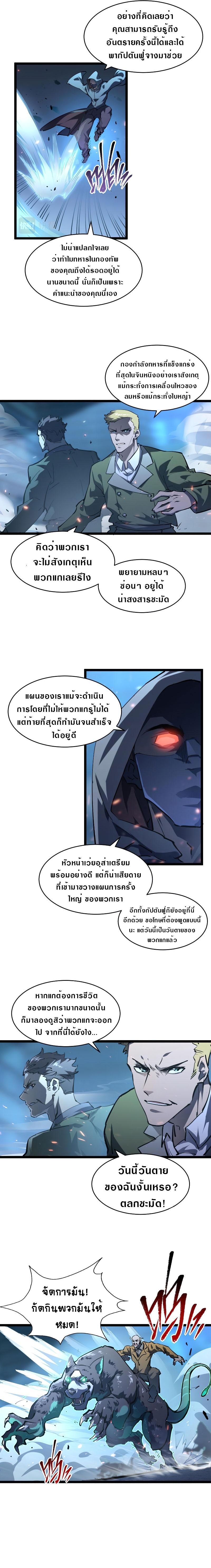 Rise From The Rubble Chap 68 - Next Chap 69