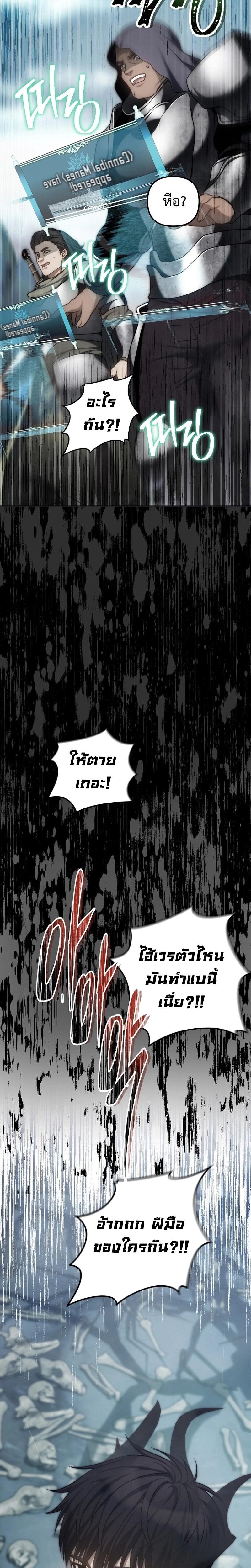 Ranker Who Lives A Second Time Chap 172 - Next Chap 173