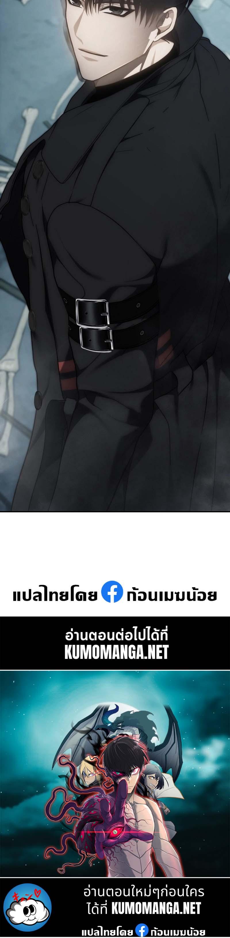 Ranker Who Lives A Second Time Chap 172 - Next Chap 173