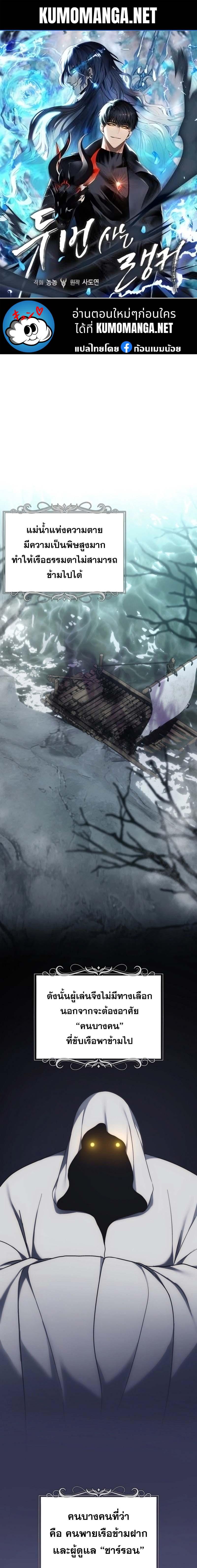 Ranker Who Lives A Second Time Chap 172 - Next Chap 173