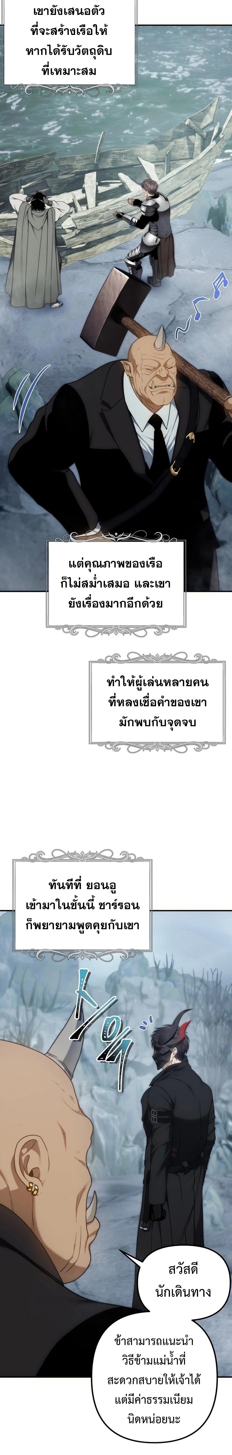 Ranker Who Lives A Second Time Chap 172 - Next Chap 173