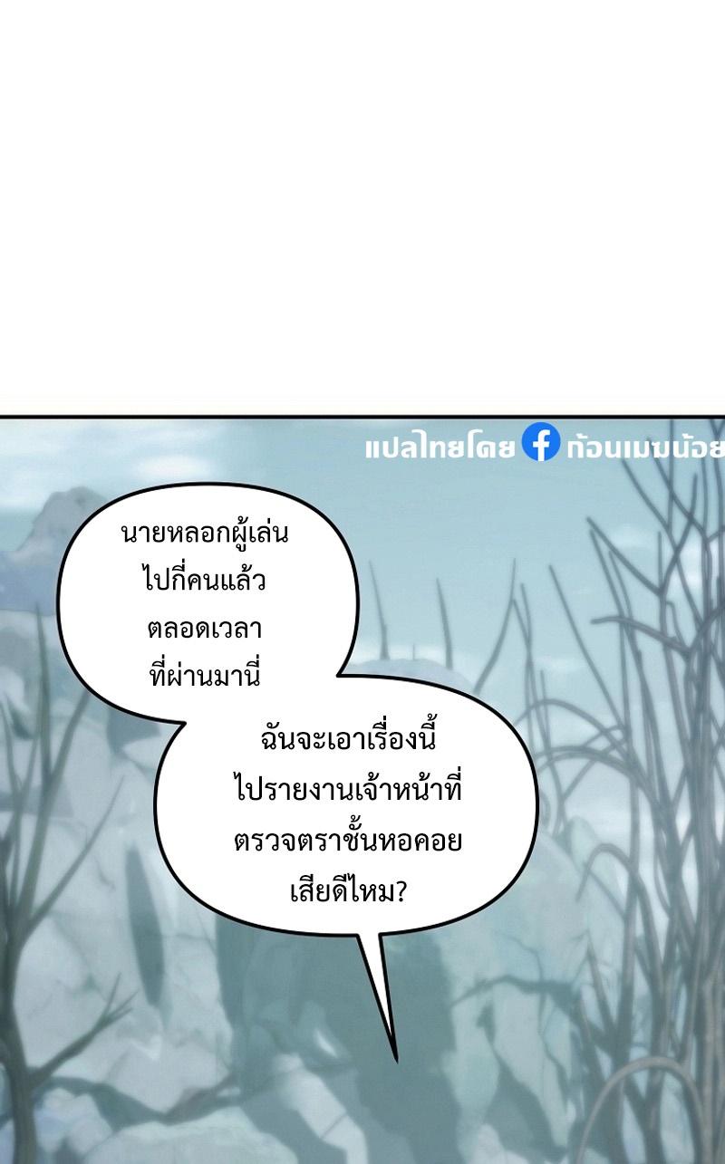 Ranker Who Lives A Second Time Chap 172 - Next Chap 173