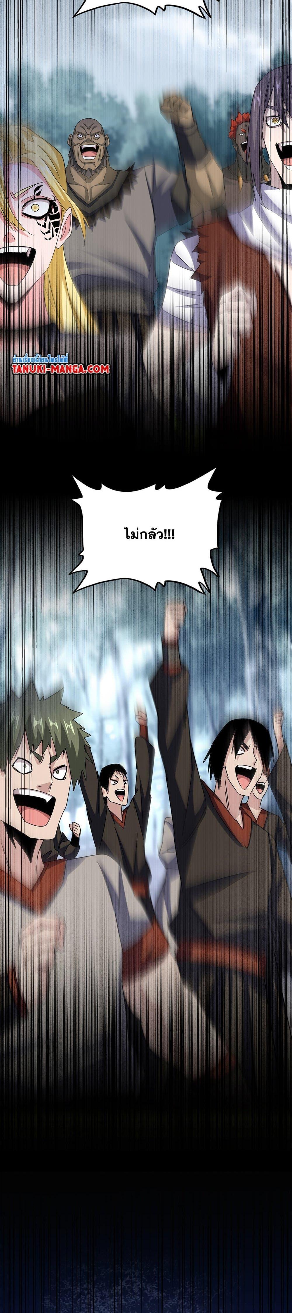 Magic Emperor Chap 623 - Next Chap 624