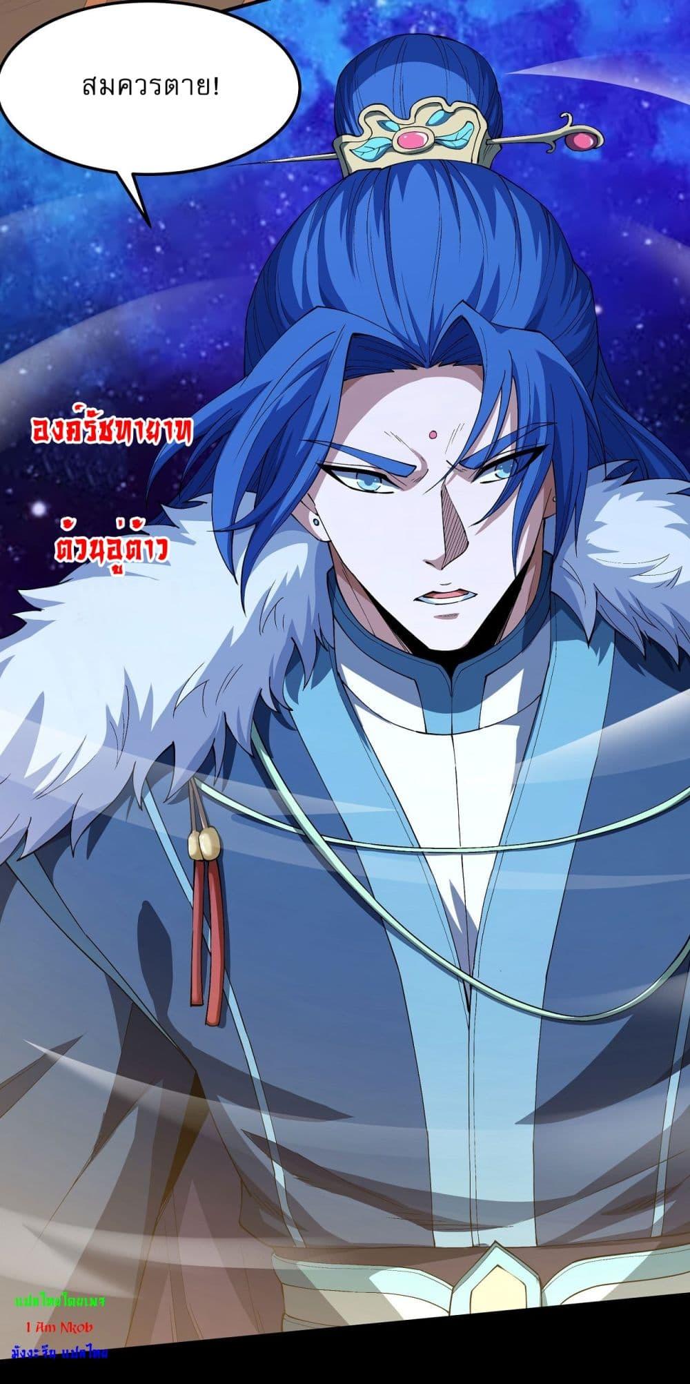 God of Martial Arts Chap 562 - Next Chap 563