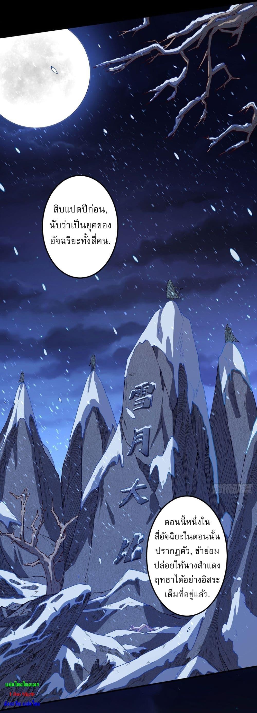 God of Martial Arts Chap 562 - Next Chap 563