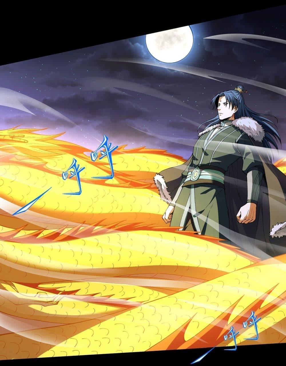 God of Martial Arts Chap 562 - Next Chap 563