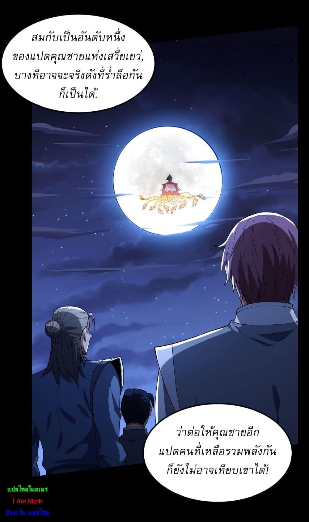 God of Martial Arts Chap 562 - Next Chap 563