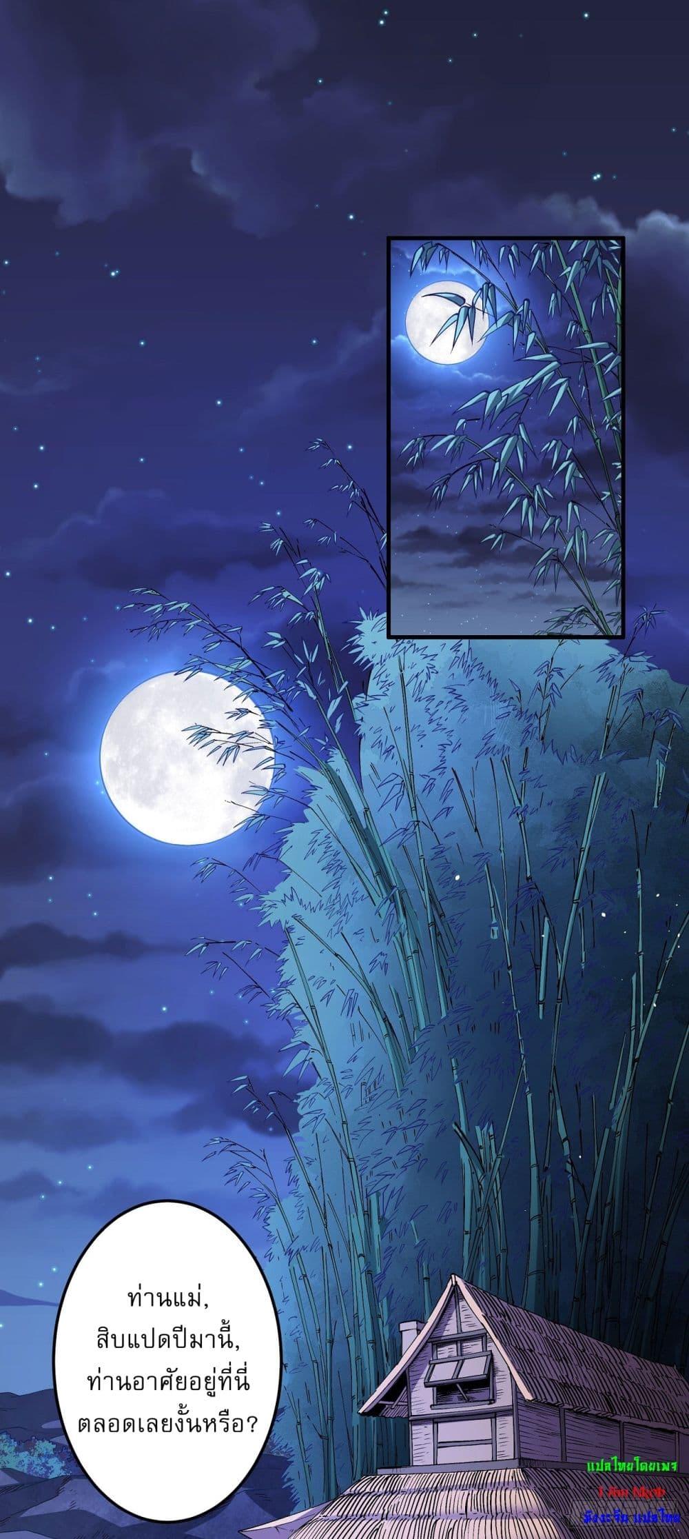 God of Martial Arts Chap 562 - Next Chap 563