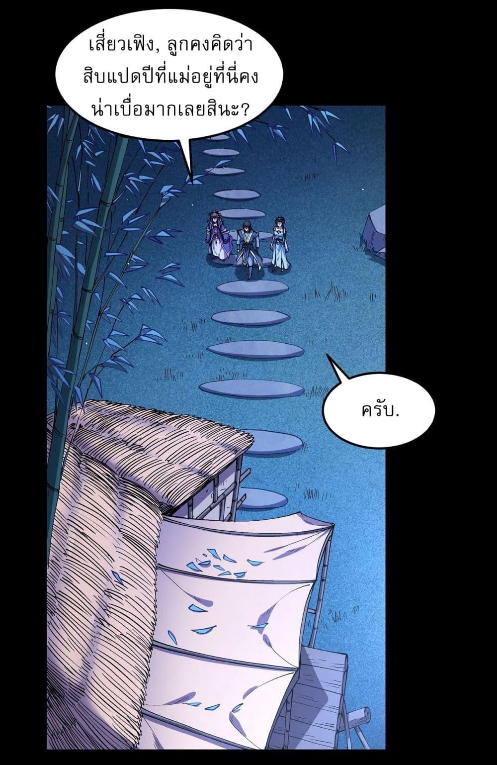 God of Martial Arts Chap 562 - Next Chap 563