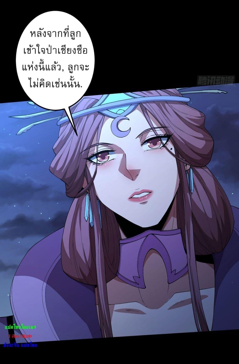 God of Martial Arts Chap 562 - Next Chap 563