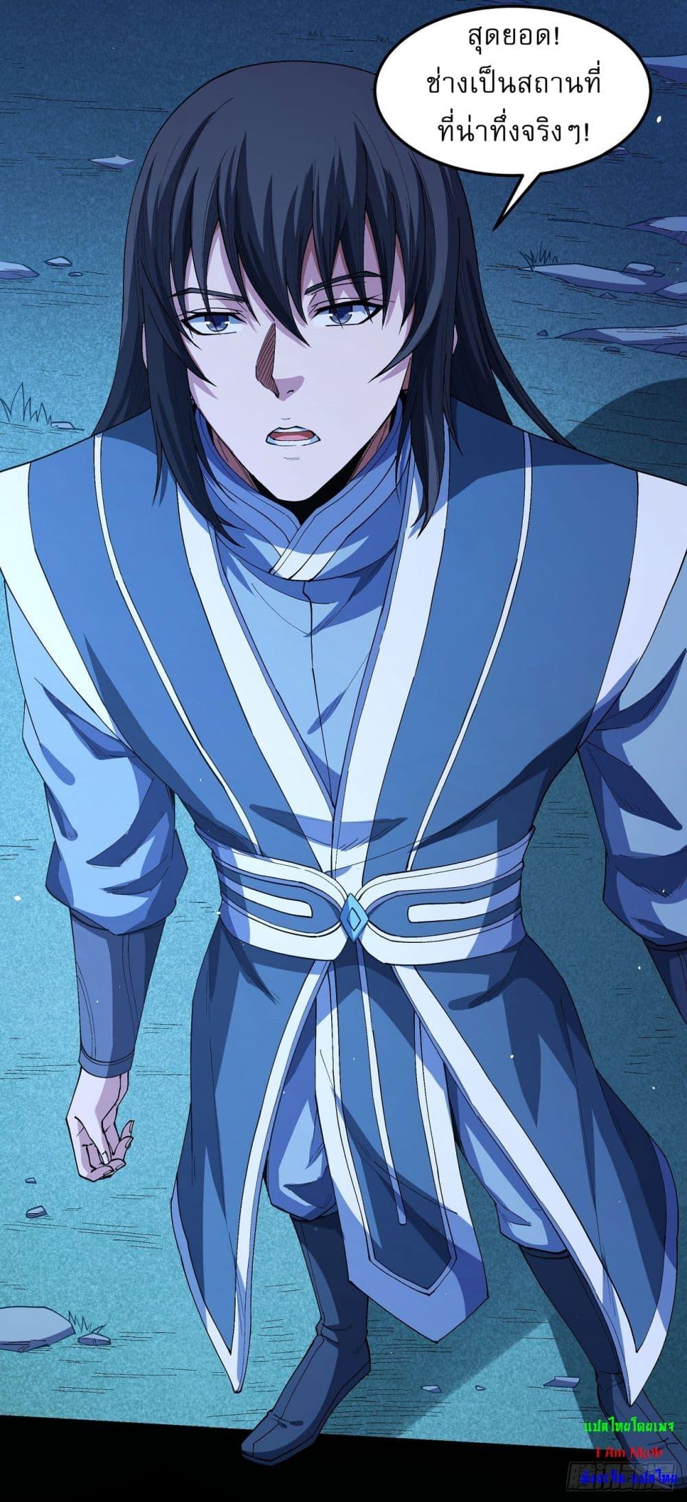 God of Martial Arts Chap 562 - Next Chap 563