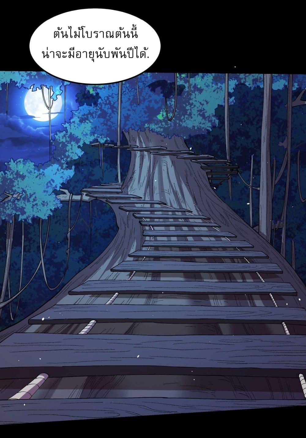 God of Martial Arts Chap 562 - Next Chap 563