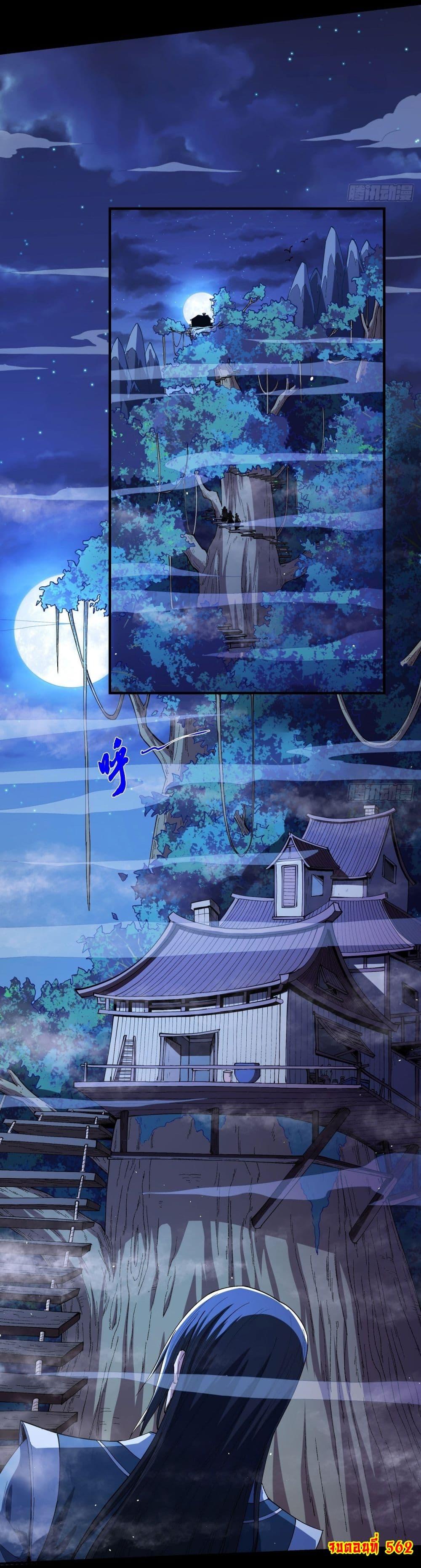 God of Martial Arts Chap 562 - Next Chap 563