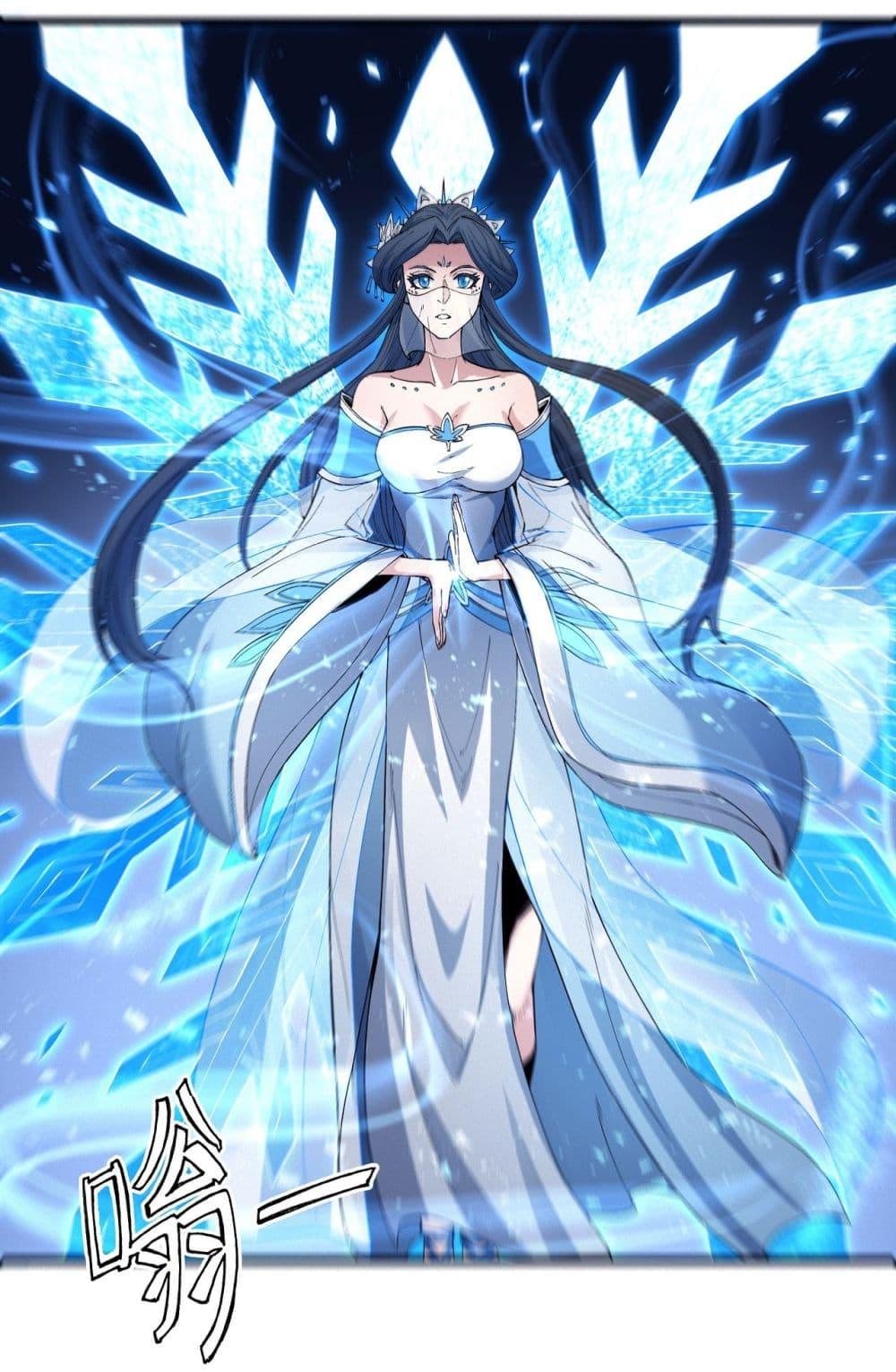 God of Martial Arts Chap 545 - Next Chap 546