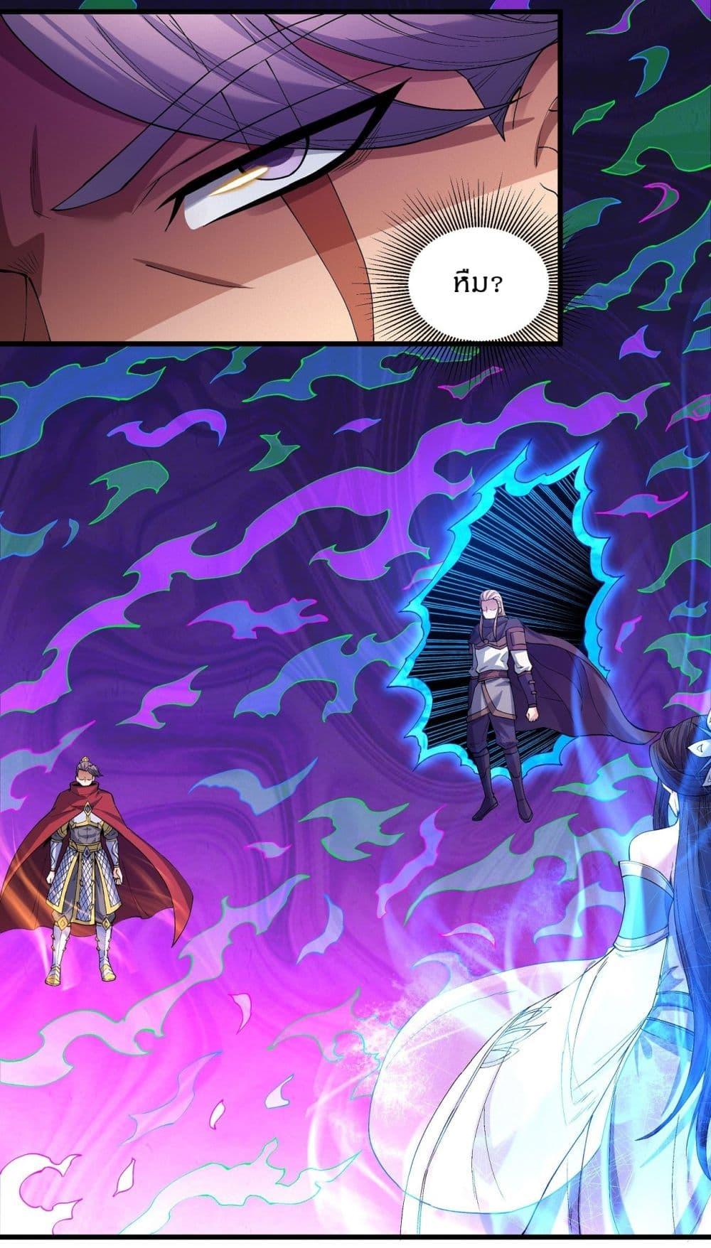 God of Martial Arts Chap 545 - Next Chap 546