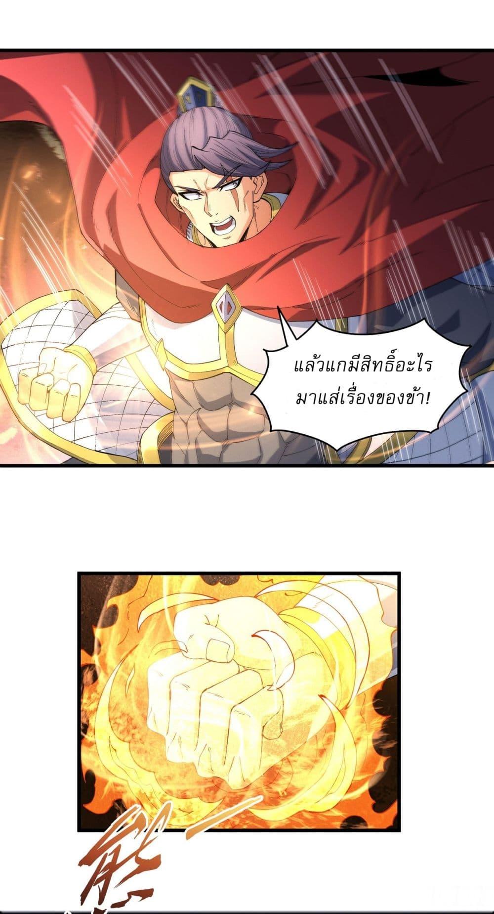 God of Martial Arts Chap 545 - Next Chap 546