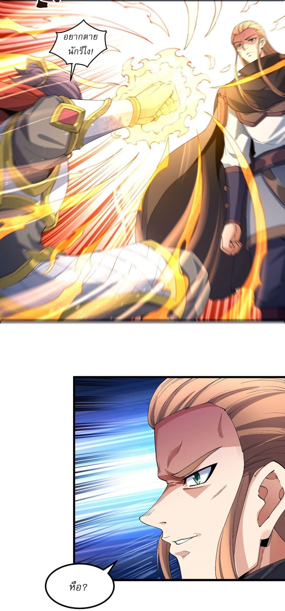 God of Martial Arts Chap 545 - Next Chap 546