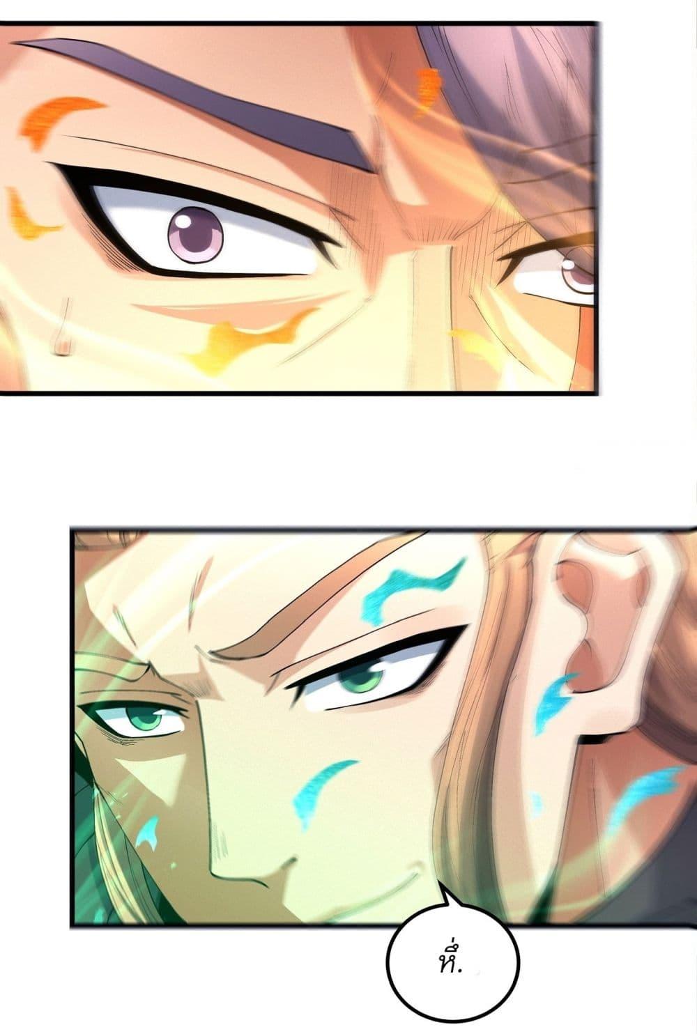 God of Martial Arts Chap 545 - Next Chap 546