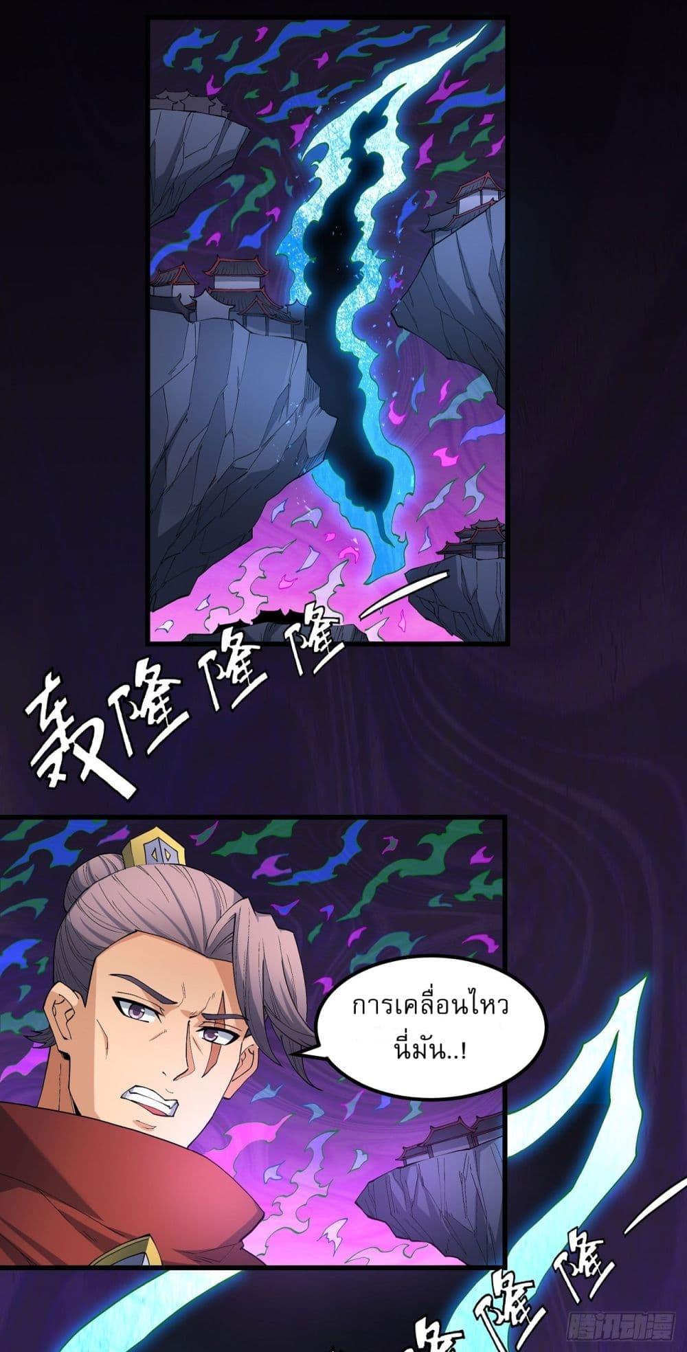 God of Martial Arts Chap 545 - Next Chap 546