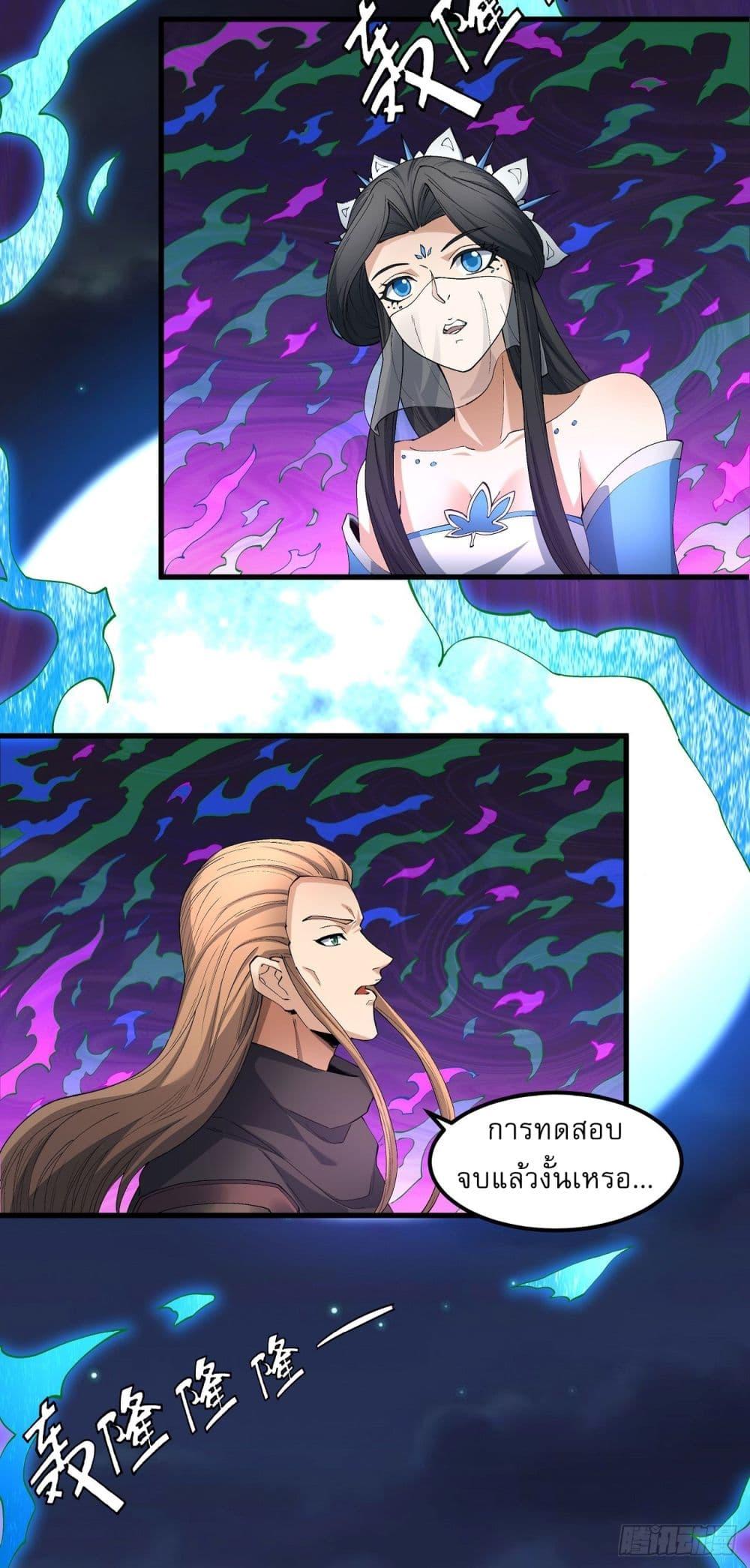 God of Martial Arts Chap 545 - Next Chap 546