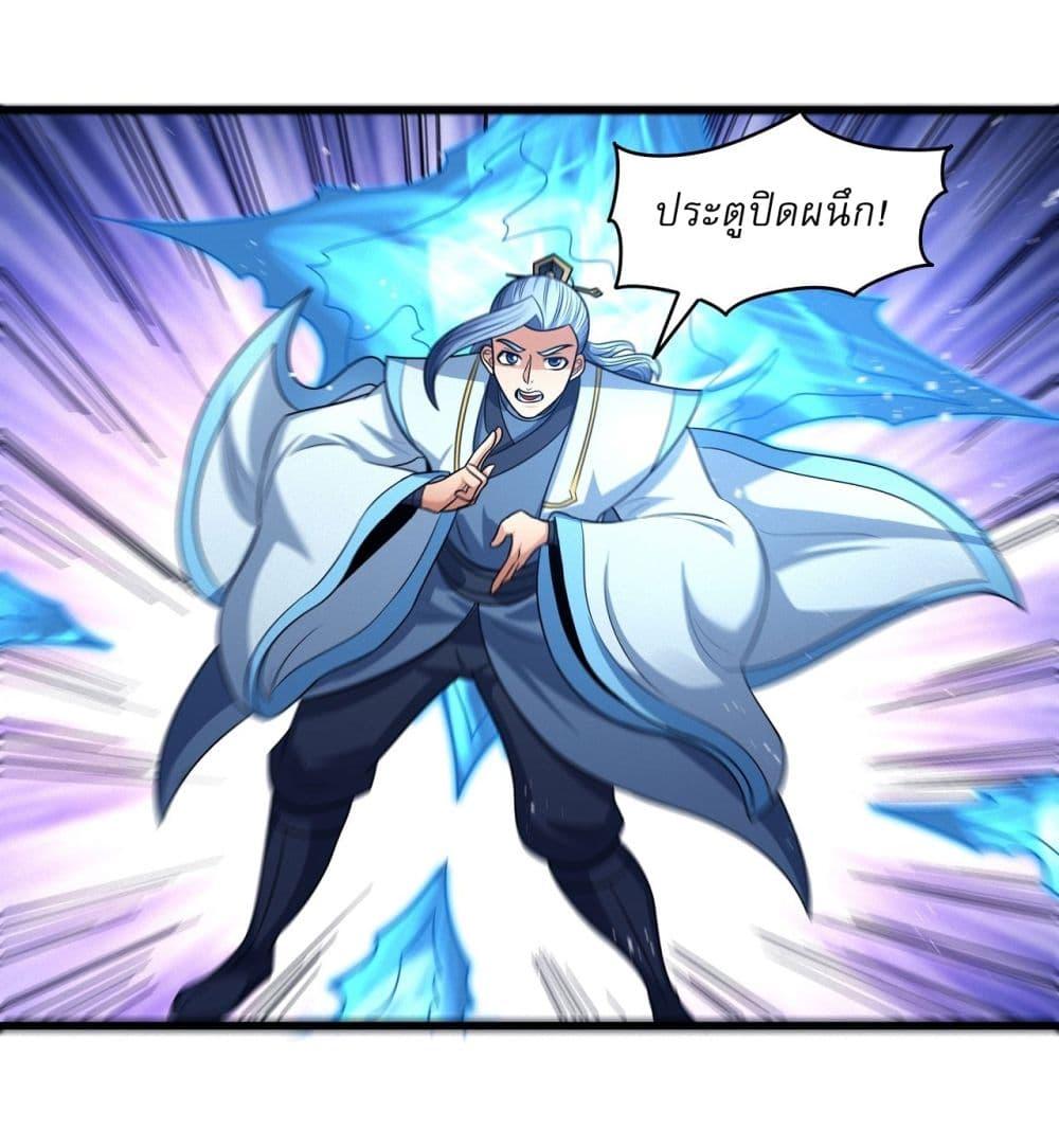 God of Martial Arts Chap 545 - Next Chap 546