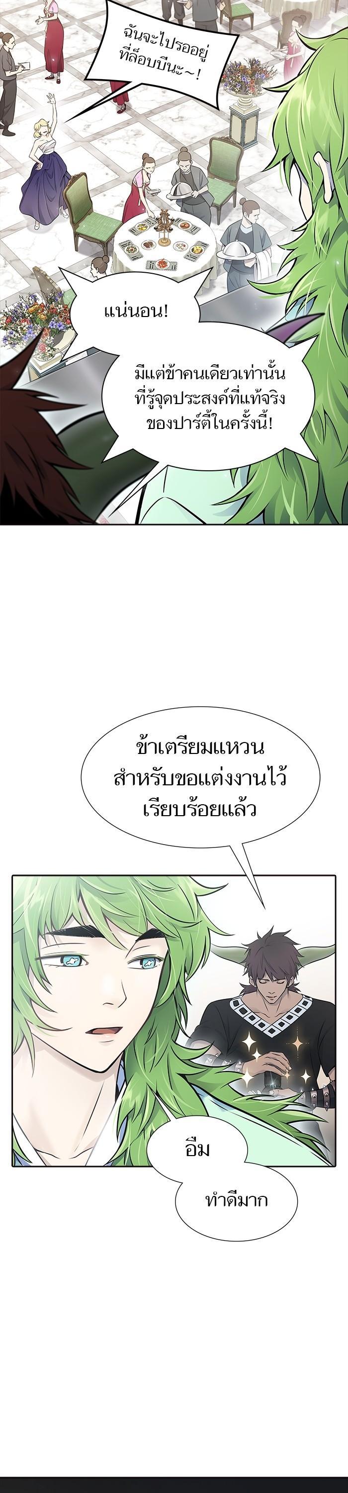 Tower of God หอคอยเทพเจ้า Chap 617 - Next Chap 618